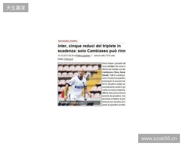 ESPN：皇马明夏免签科纳特和于帕的可能性基本为零