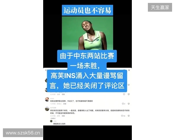 被日本U23门将性骚扰的中国女球迷：没有性暗示！曾苦口婆心劝他